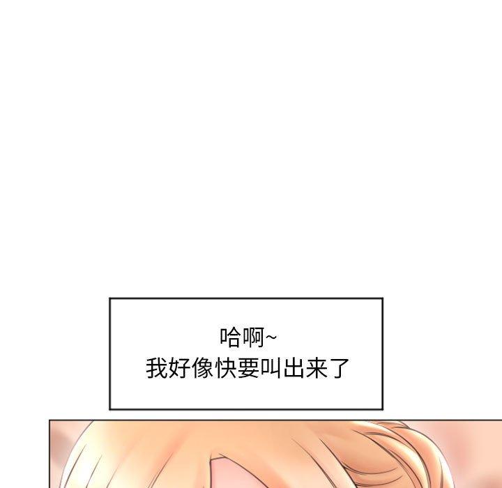《隔壁的她》漫画 第27话