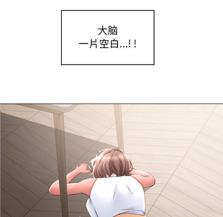 《隔壁的她》漫画 第28话