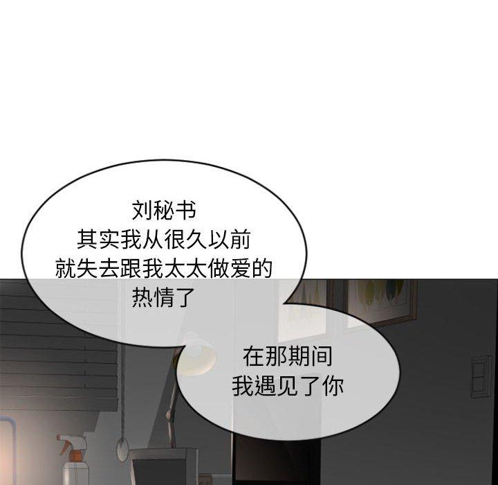 《隔壁的她》漫画 第28话