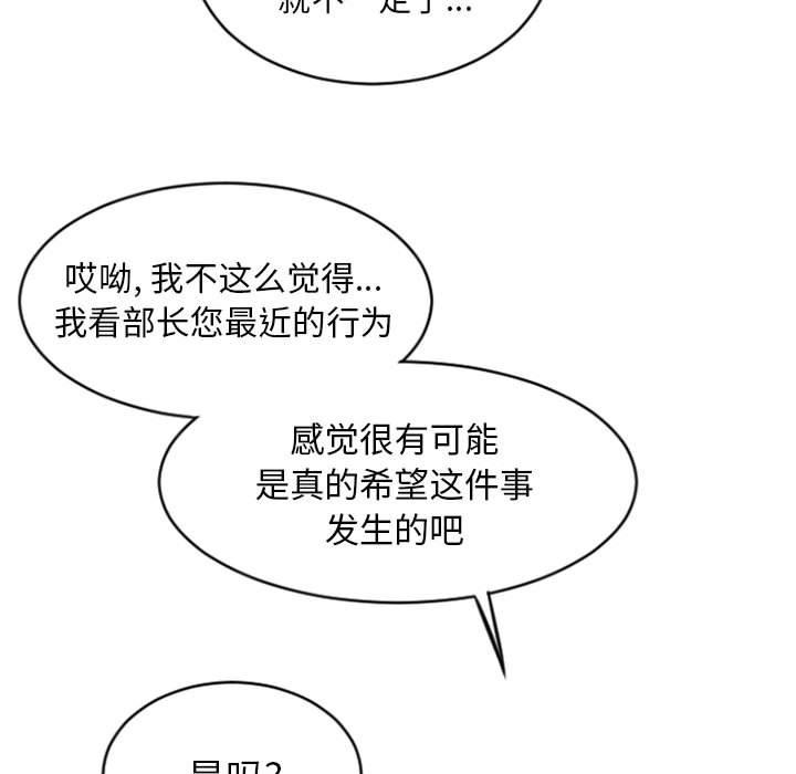 《隔壁的她》漫画 第28话