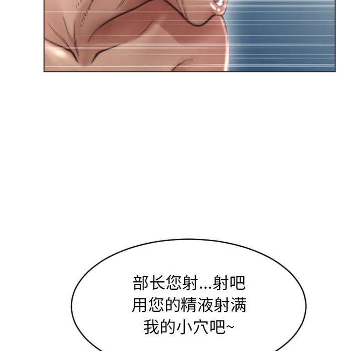 《隔壁的她》漫画 第28话