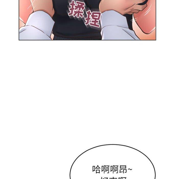 《隔壁的她》漫画 第28话