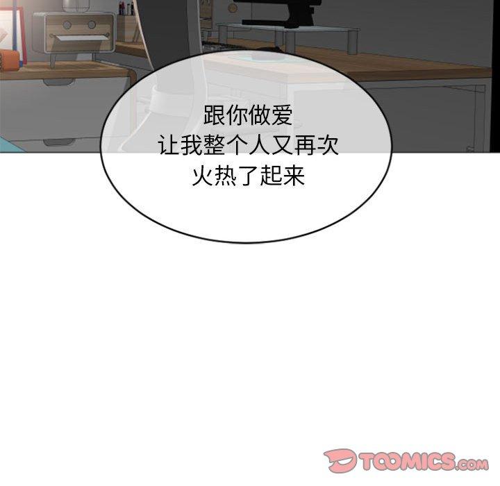 《隔壁的她》漫画 第28话