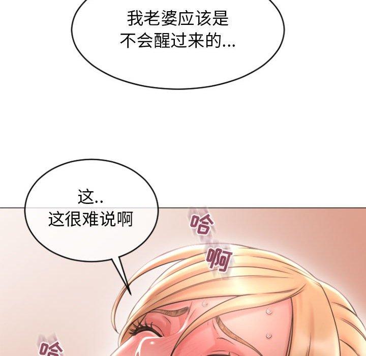 《隔壁的她》漫画 第28话