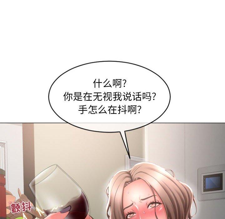 《隔壁的她》漫画 第28话