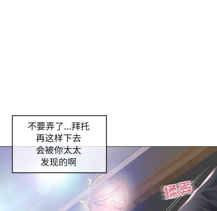 《隔壁的她》漫画 第28话