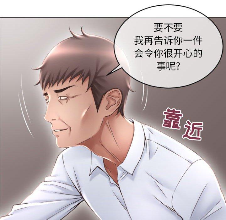 《隔壁的她》漫画 第28话