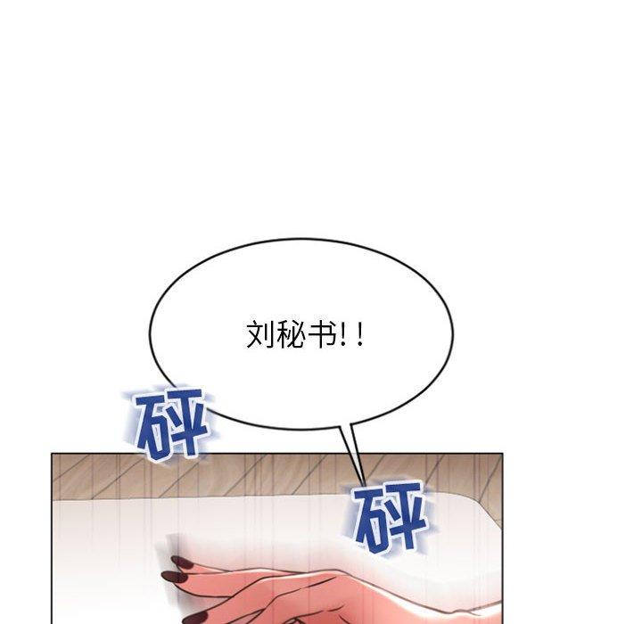 《隔壁的她》漫画 第28话