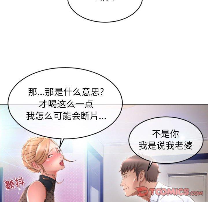 《隔壁的她》漫画 第28话