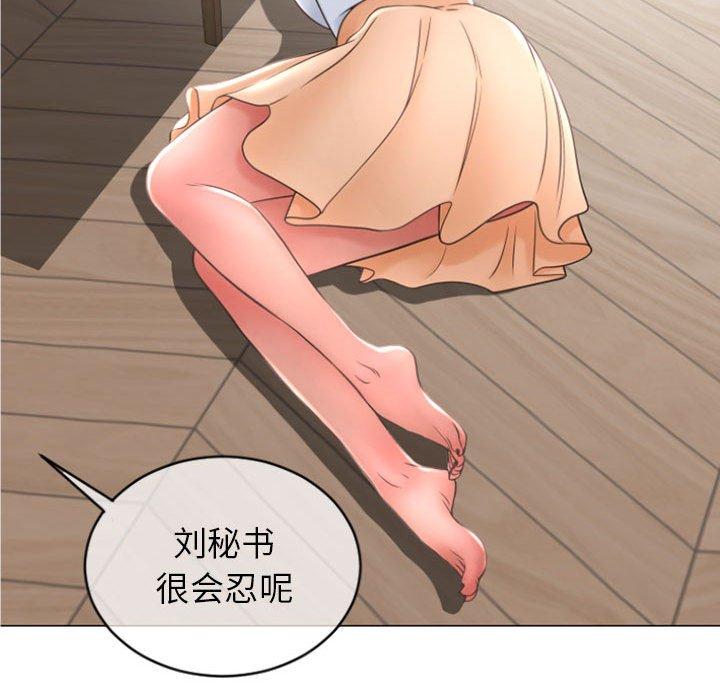 《隔壁的她》漫画 第28话