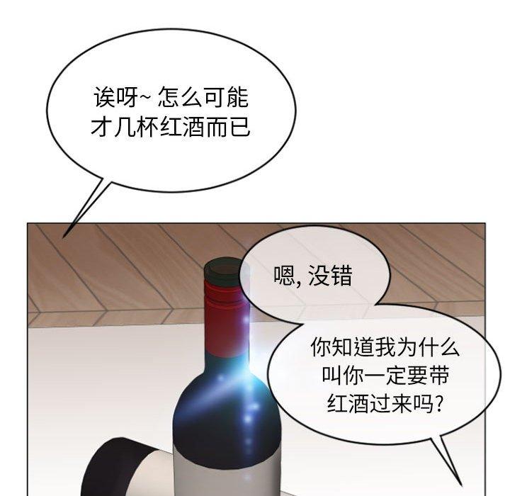 《隔壁的她》漫画 第28话