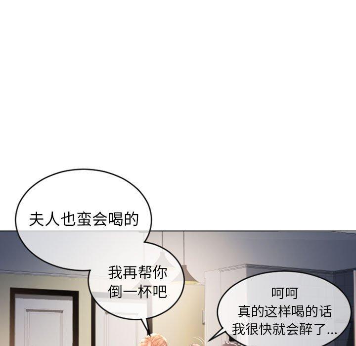 《隔壁的她》漫画 第28话