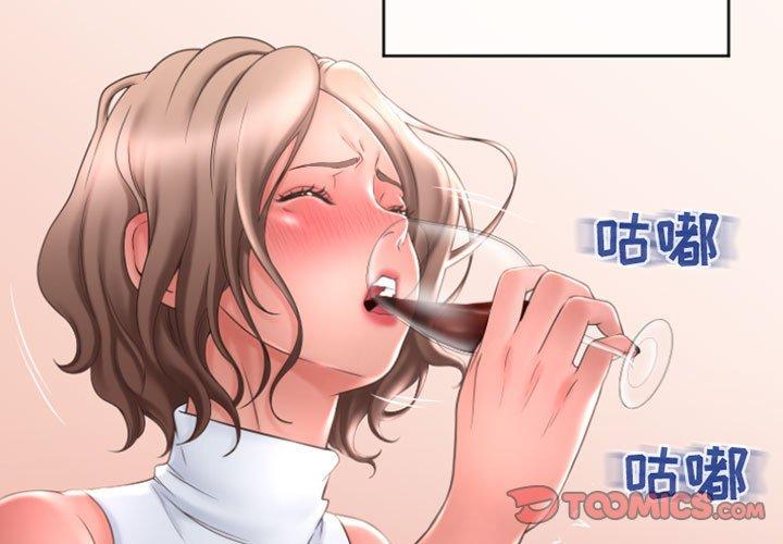《隔壁的她》漫画 第28话