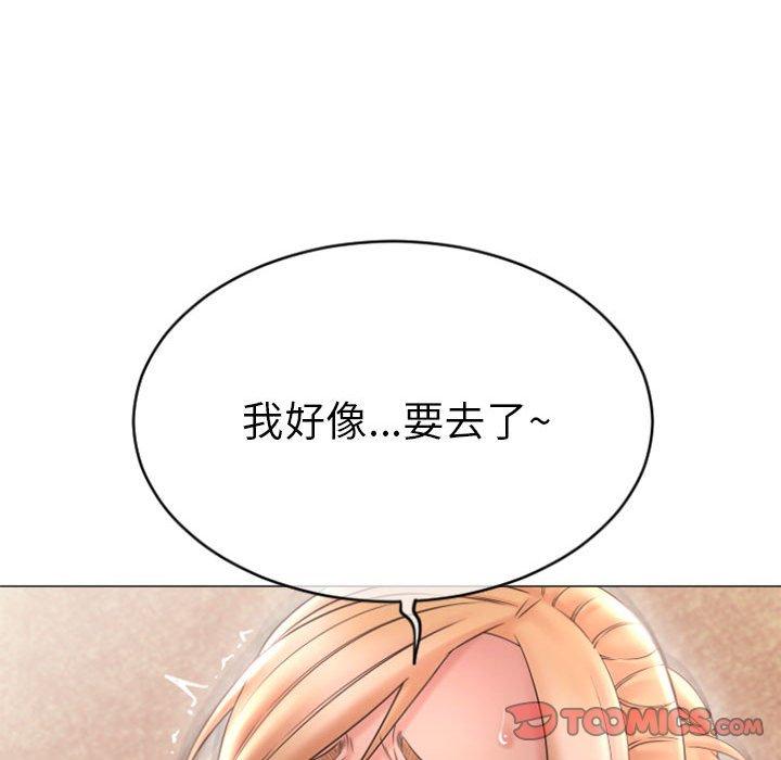 《隔壁的她》漫画 第28话