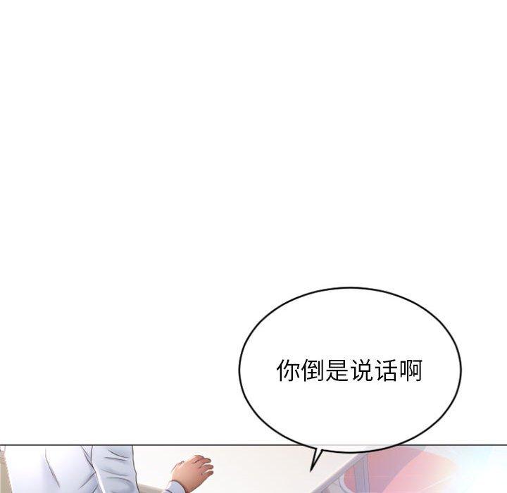 《隔壁的她》漫画 第28话