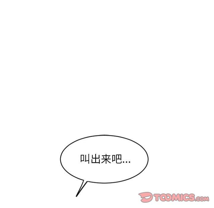 《隔壁的她》漫画 第28话