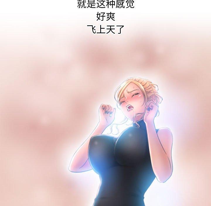 《隔壁的她》漫画 第28话