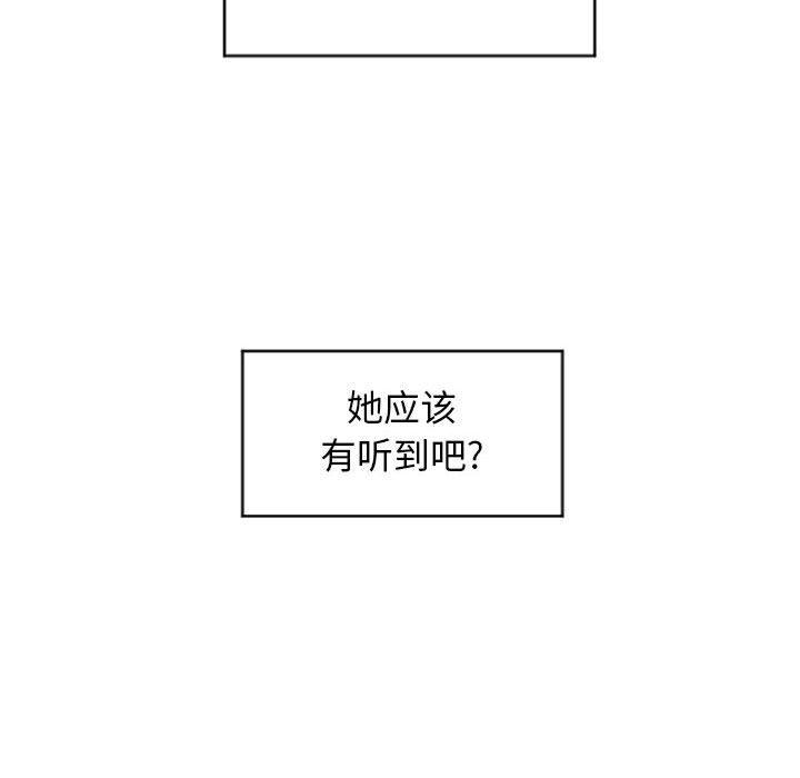 《隔壁的她》漫画 第28话
