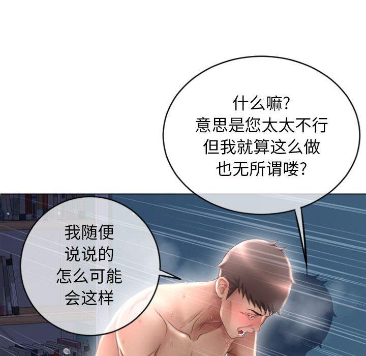 《隔壁的她》漫画 第28话