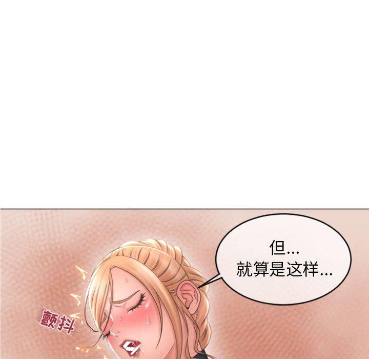 《隔壁的她》漫画 第28话