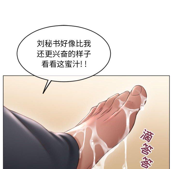 《隔壁的她》漫画 第28话