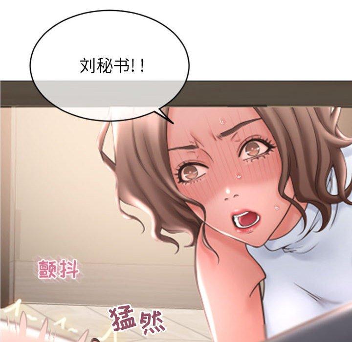 《隔壁的她》漫画 第28话