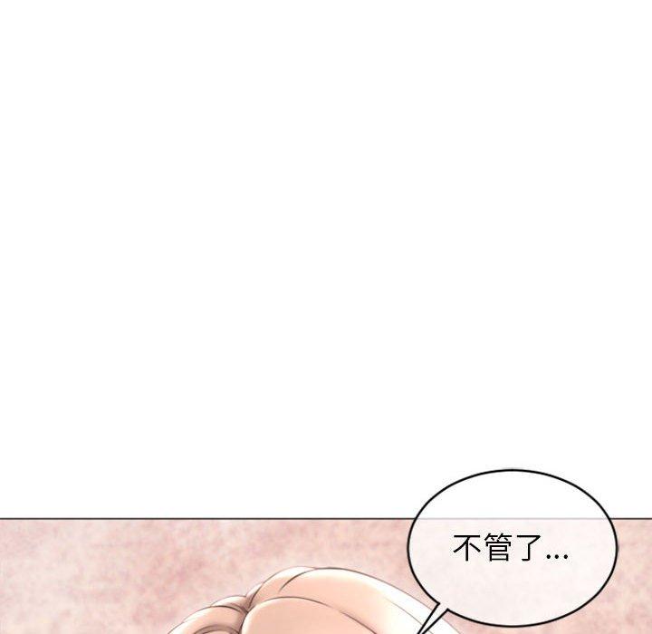 《隔壁的她》漫画 第28话