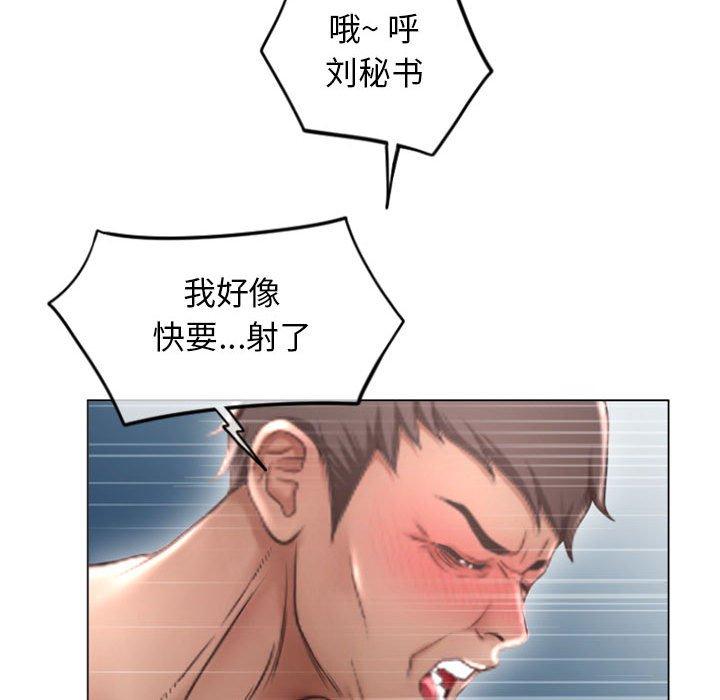 《隔壁的她》漫画 第28话