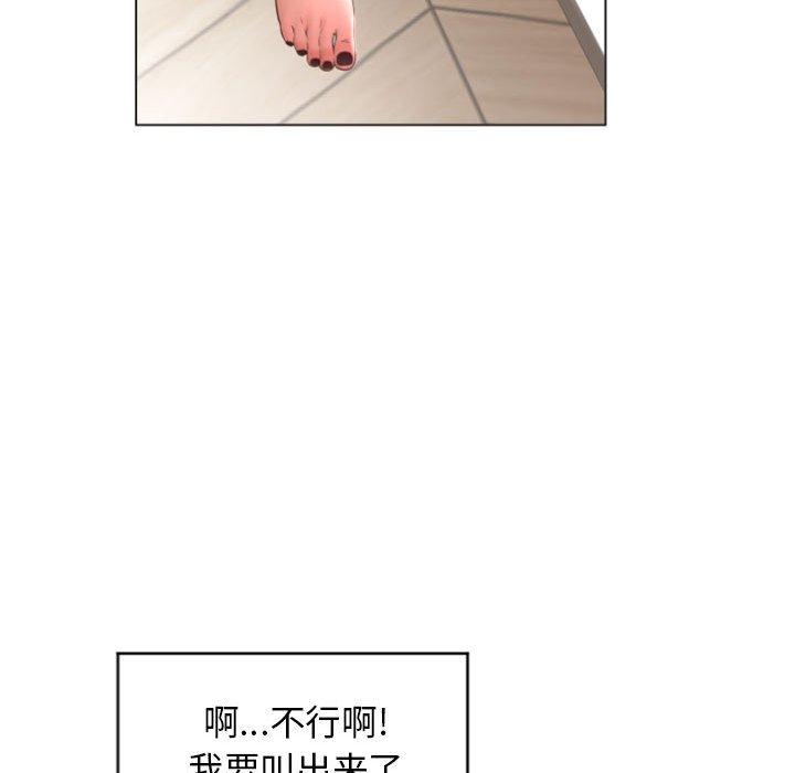 《隔壁的她》漫画 第28话