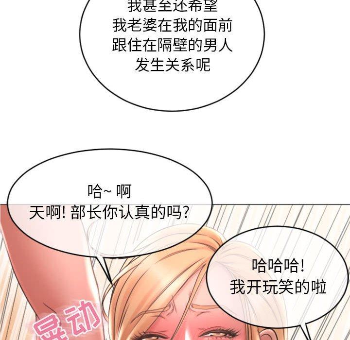 《隔壁的她》漫画 第28话