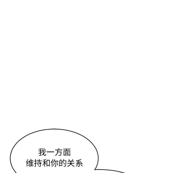 《隔壁的她》漫画 第28话