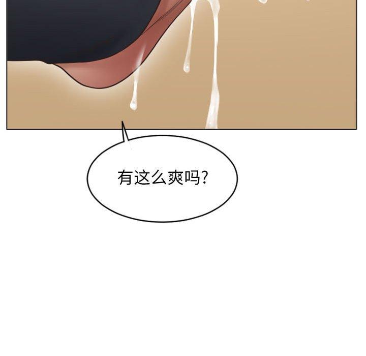 《隔壁的她》漫画 第28话