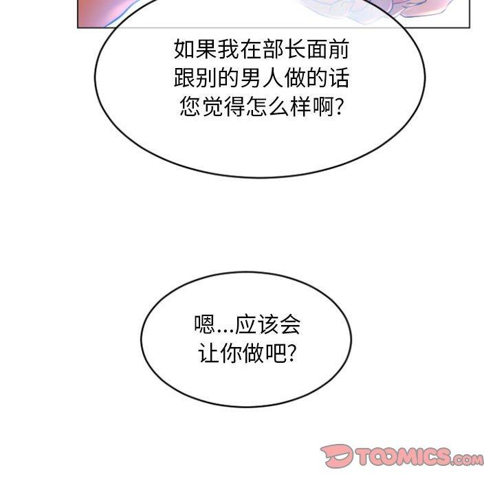 《隔壁的她》漫画 第28话