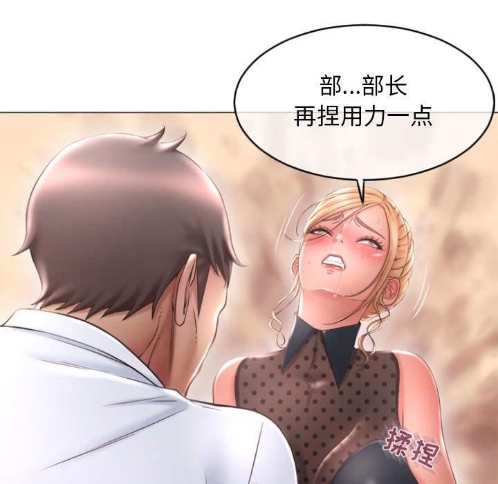 《隔壁的她》漫画 第28话