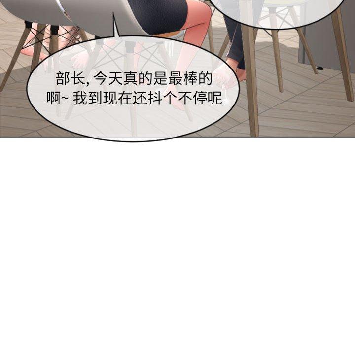 《隔壁的她》漫画 第28话
