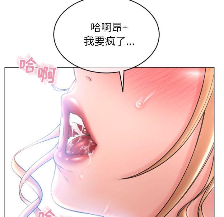 《隔壁的她》漫画 第28话