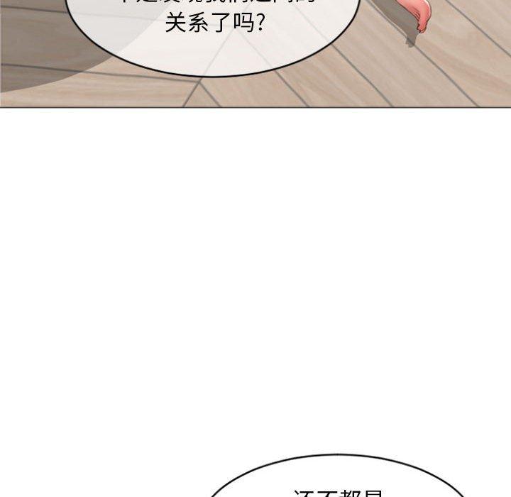 《隔壁的她》漫画 第28话
