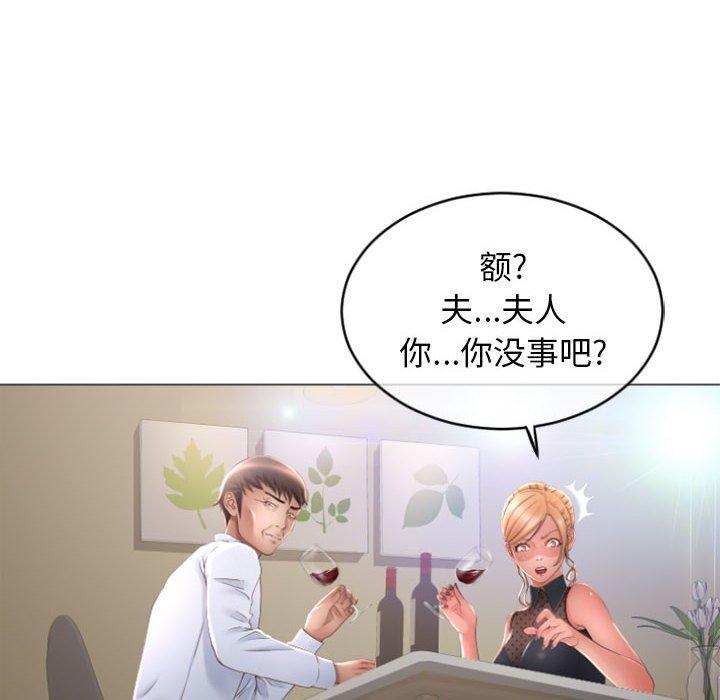 《隔壁的她》漫画 第28话