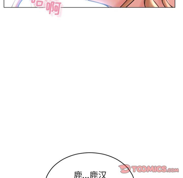 《隔壁的她》漫画 第28话