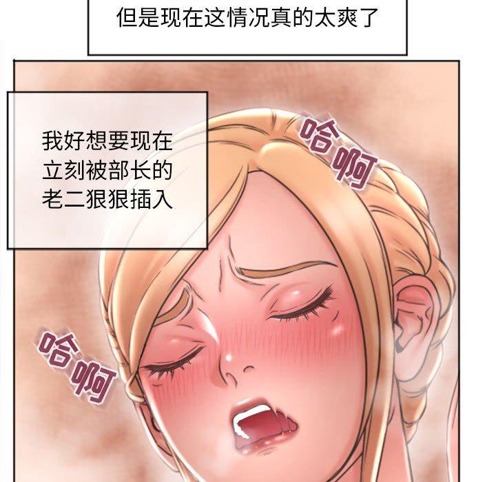 《隔壁的她》漫画 第28话