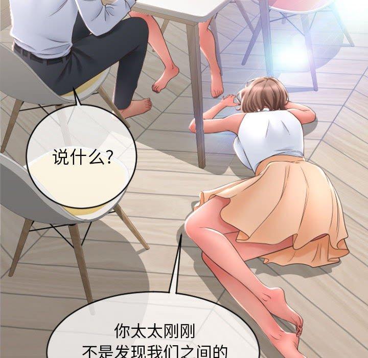 《隔壁的她》漫画 第28话
