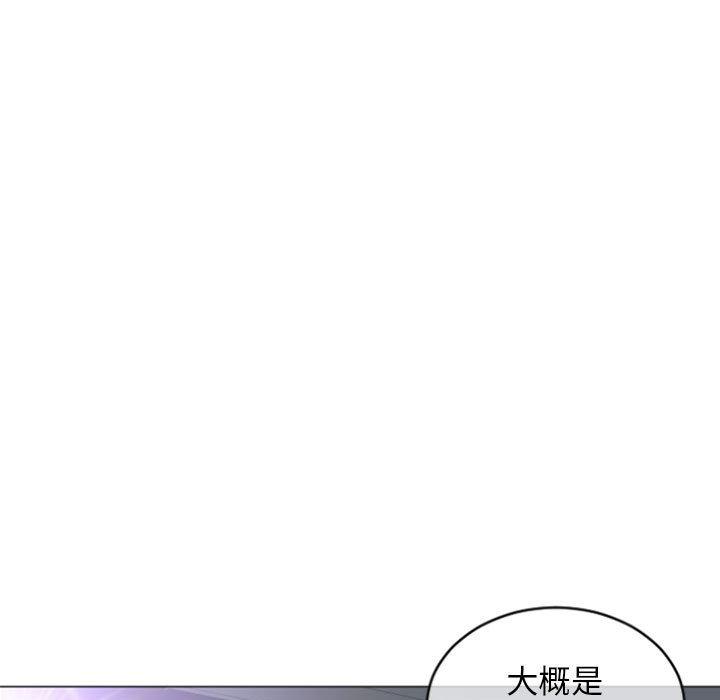 《隔壁的她》漫画 第29话