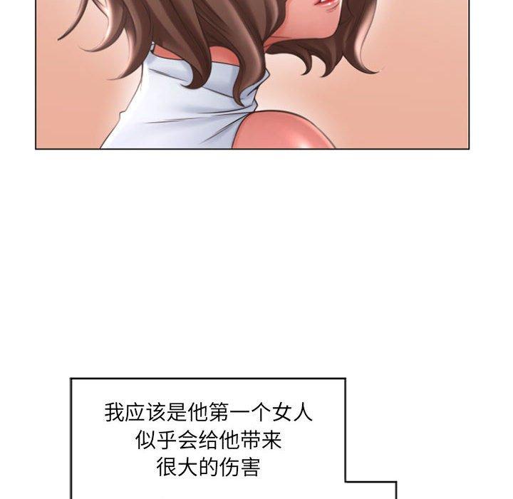 《隔壁的她》漫画 第29话