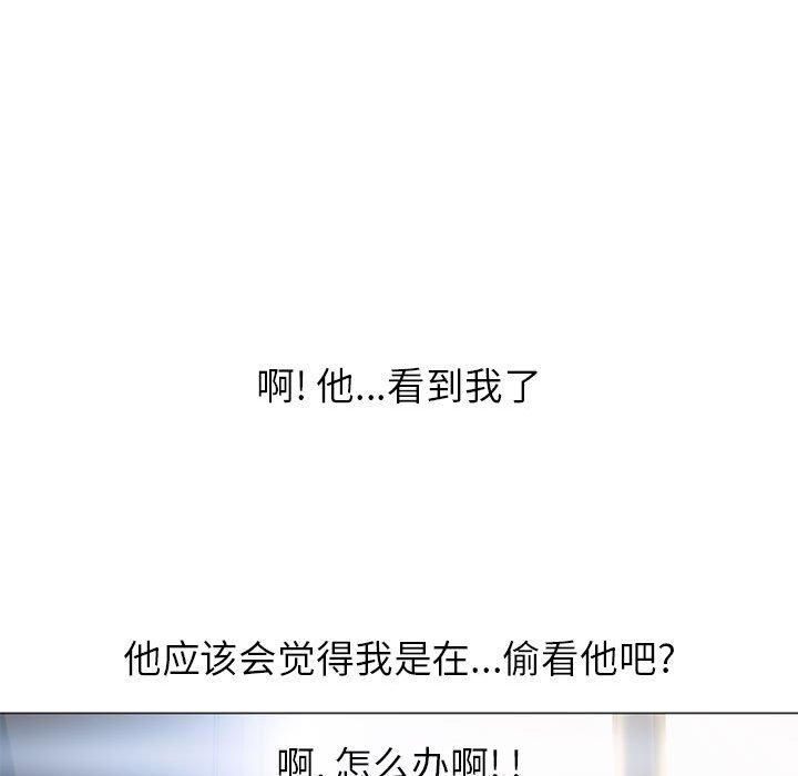《隔壁的她》漫画 第29话