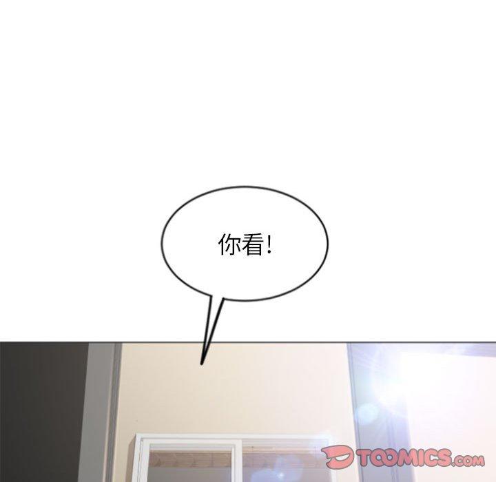 《隔壁的她》漫画 第29话