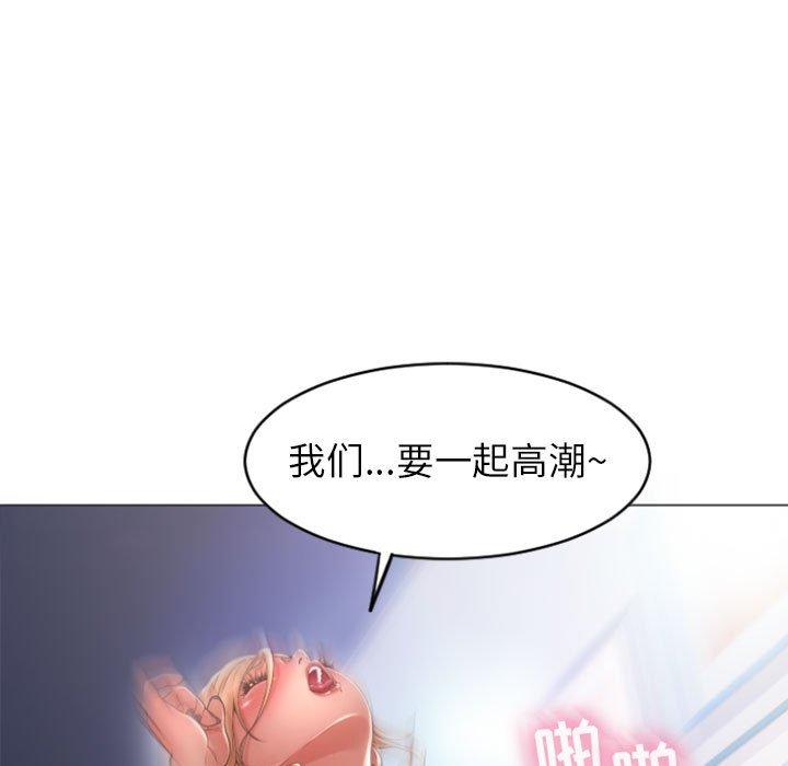 《隔壁的她》漫画 第29话