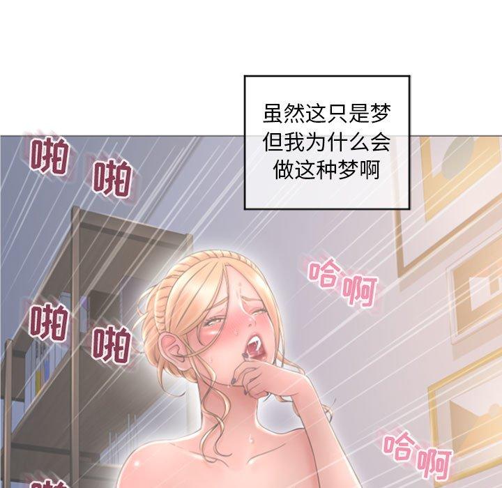 《隔壁的她》漫画 第29话