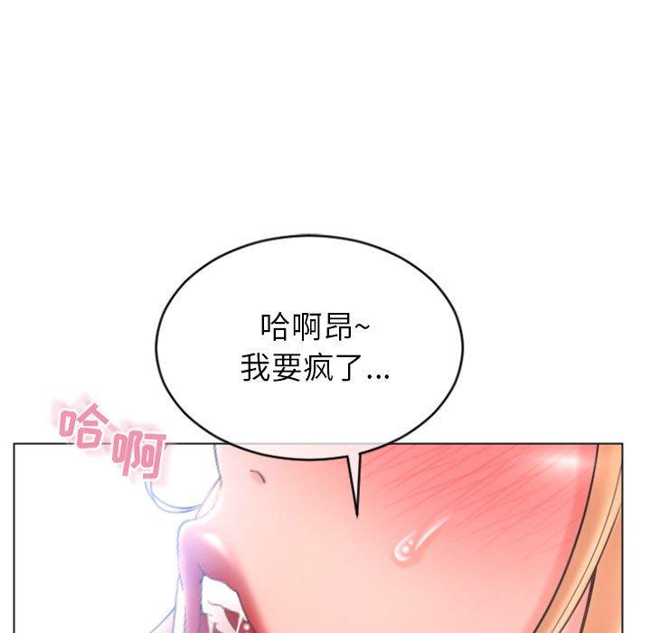 《隔壁的她》漫画 第29话