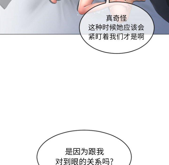 《隔壁的她》漫画 第29话