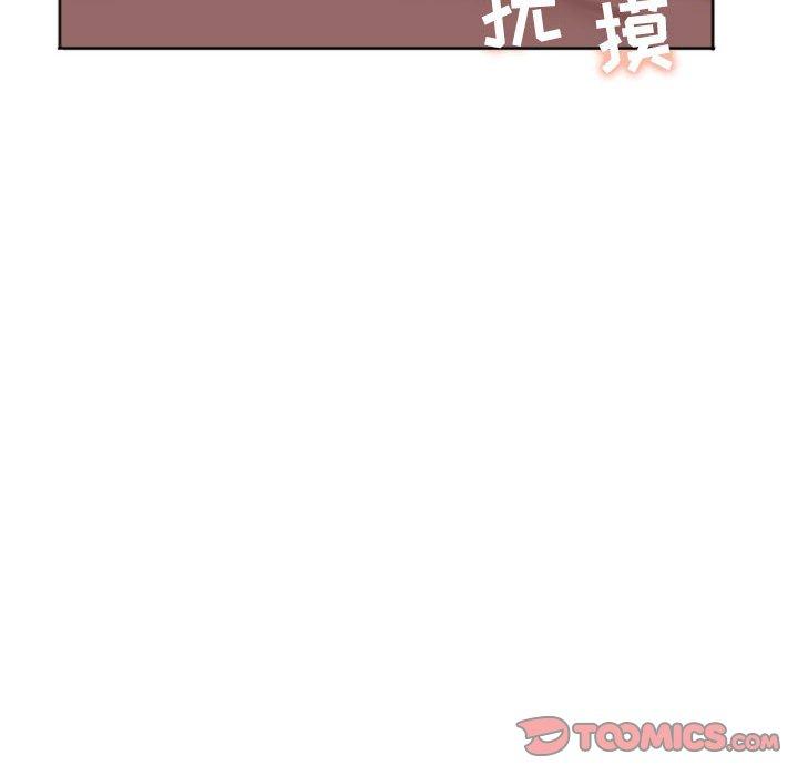 《隔壁的她》漫画 第29话